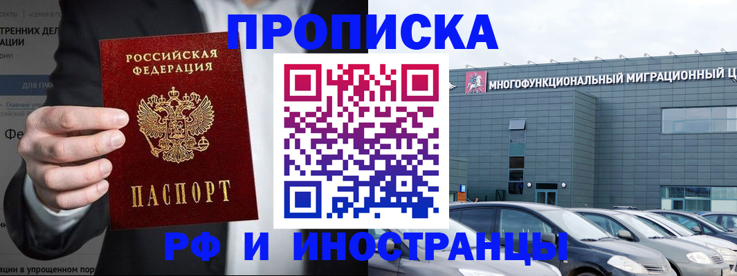 прописка штамп в Харовске
