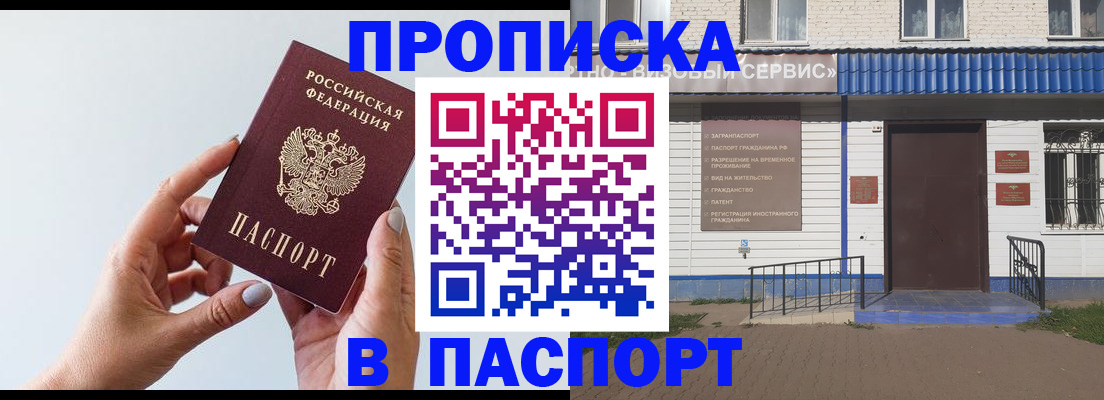 временная регистрация недорого в Харовске
