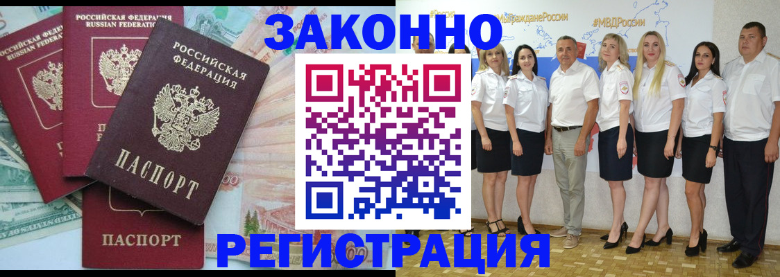 временная регистрация госуслуги в Харовске