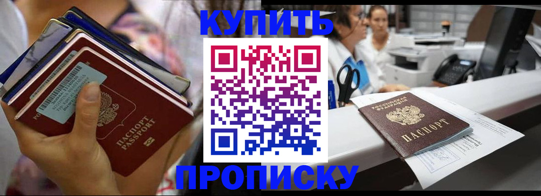 прописка для школы в Харовске